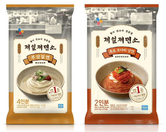 CJ제일제당이 제일제면소 브랜드 신제품을 선보인다.  CJ제일제당 제공